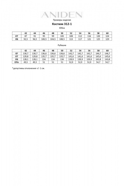 Рубашка, юбка ANIDEN 312-1 серый - фото 12