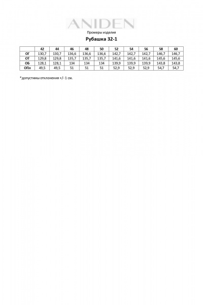 Рубашка деловая приталенная большого объема ANIDEN 32-1 черный - фото 9