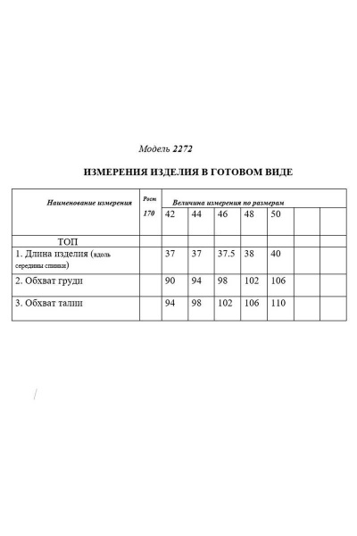 Топ женский на бретелях с V-образным вырезом Golden Valley 2272-1 белый - фото 2
