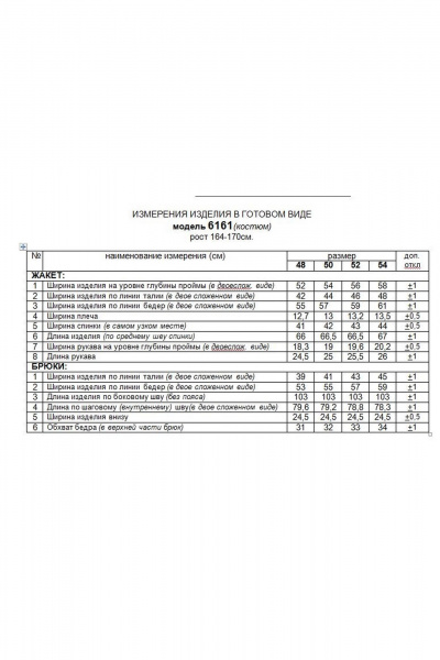 Брюки, жакет Beautiful&Free 6161 песочный - фото 7