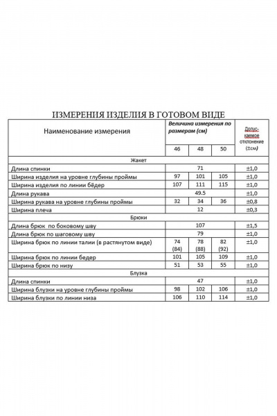 Брюки, жакет, топ Lissana 4885 фиолетовый_оттенок - фото 11