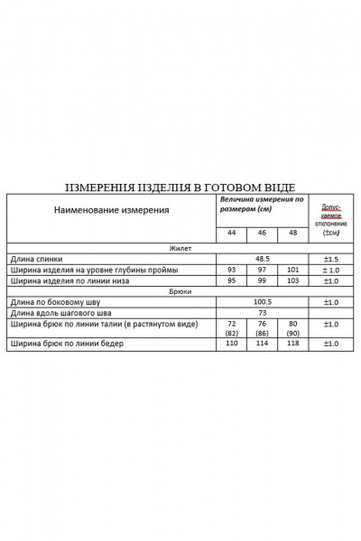 Летний костюм с жилетом и брюками из вискозы и льна Lissana 4940 лавандовый - фото 7