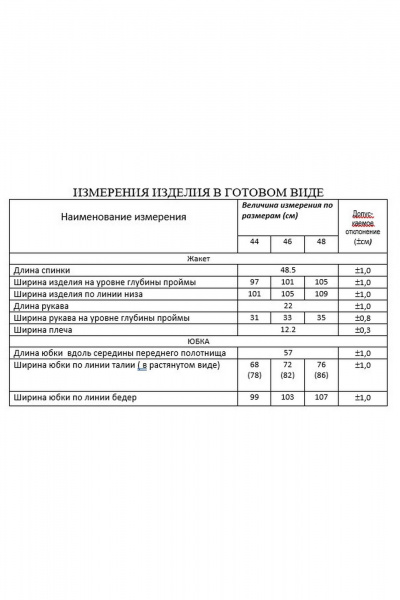 Костюм юбочный жакет и юбка с карманами на каждый день Lissana 4910 - фото 9