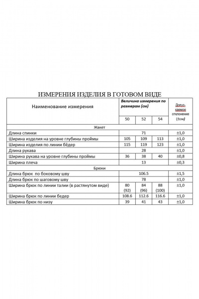 Брюки, жакет Lissana 4875 травяной - фото 8