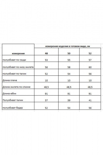 Жилет, юбка Rishelie 961 сирень - фото 6