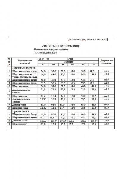 Костюм 2-ка зеленый жакет и зауженные брюки Dilana VIP 2056 зеленый - фото 4