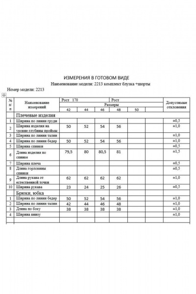 Голубой комплект блузка и шорты из вискозы, разрезы и карманы DAVA 2213 серо-голубой - фото 3