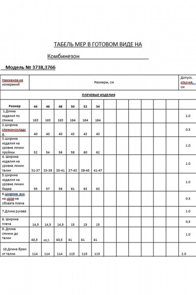 Летний комбинезон полуприлегающего силуэта с брючным кроем Lyushe 3738 - фото 10