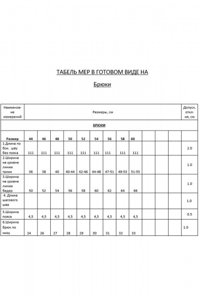 Летний комплект из льняных брюк и жилета с карманами Lyushe 3797 - фото 9