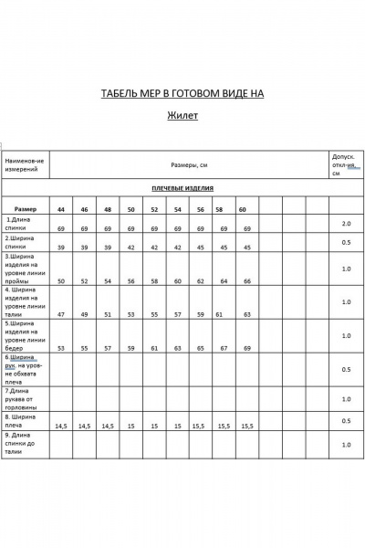 Летний комплект из льняных брюк и жилета с карманами Lyushe 3797 - фото 8