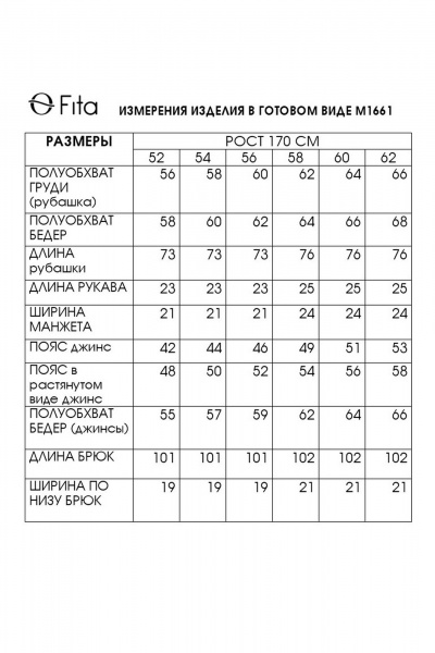 Блуза, брюки Fita 1661 сине-белый - фото 6