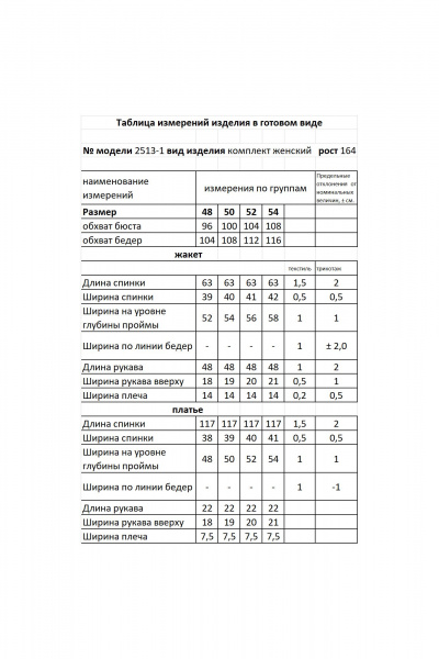 Жакет, платье Мода Юрс 2513-1 терракот - фото 5
