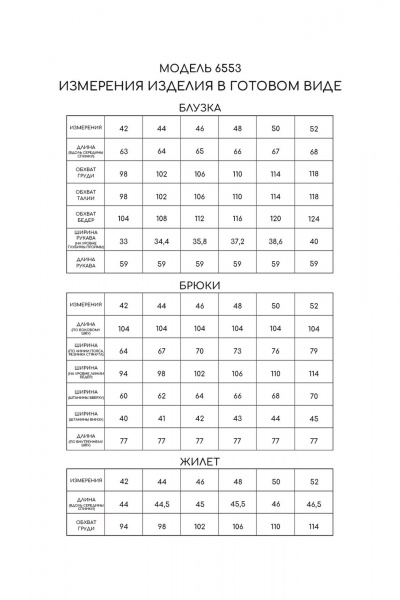 Блуза, брюки, жилет Golden Valley 6553 голубой - фото 5