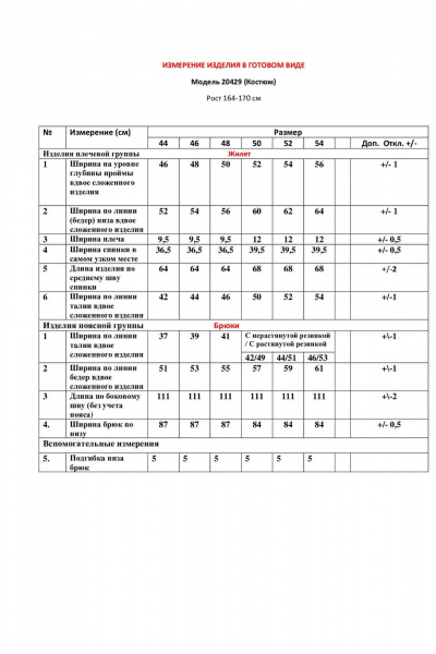 Летний женский комплект жилет и брюки из хлопковой ткани LeNata 20429 голубой - фото 3