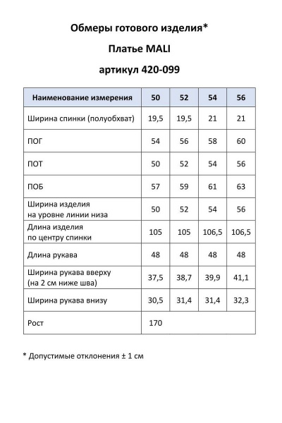 Платье MALI 420-099 капучино - фото 8
