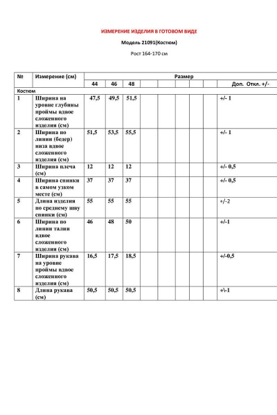 Жакет, юбка LeNata 21091 темно-серый-в-клетку - фото 4