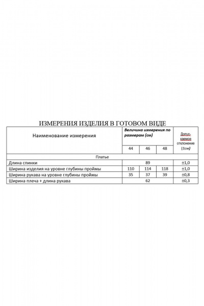 Платье с фигурным вырезом и складками на каждый день Lissana 4920 - фото 9