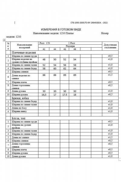 Платье А-силуэт с принтом и оборкой для летнего гардероба DAVA 1210 молочный-голубой - фото 3