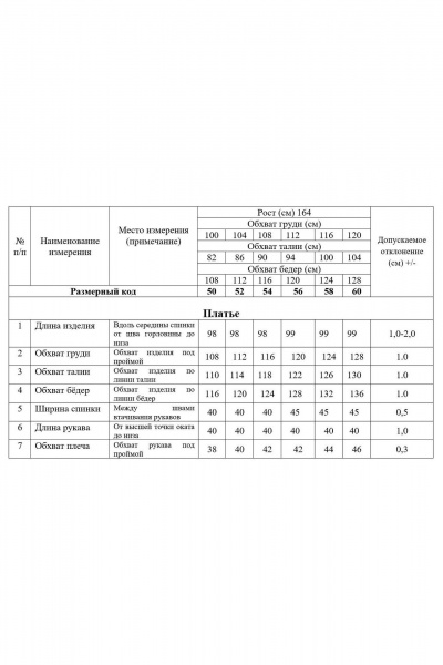 Бирюзовое платье незаменимо на каждый день из вискозы и текстиля Swallow 717.2 - фото 6
