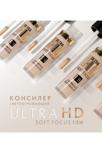 Консилер стойкий с эффектом мягкого фокуса и увлажнением LUXVISAGE ULTRA_HD_soft_focus_12H 13 beige - фото 3