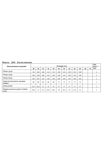 Блуза Медея и К 2020 розовый - фото 3