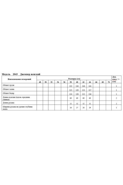 Джемпер Медея и К 2043 слива - фото 3