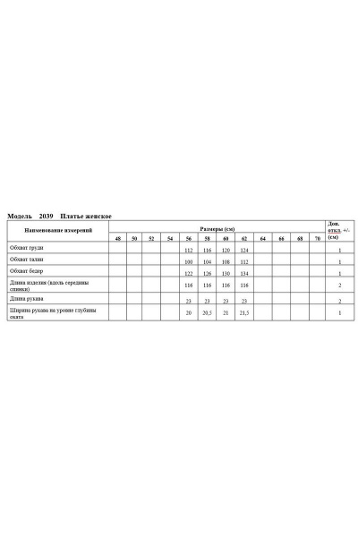 Платье Медея и К 2039 - фото 3