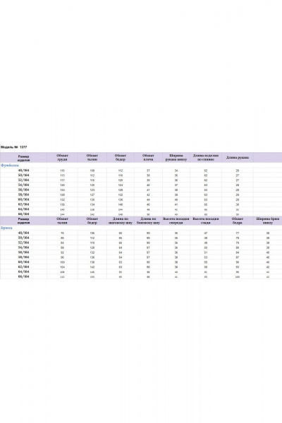 Свободный женский комплект из хлопка и трикотажа с принтом Michel chic 1377 хаки,белый - фото 8