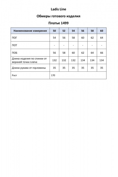 Платье LadisLine 1499 горчица - фото 6