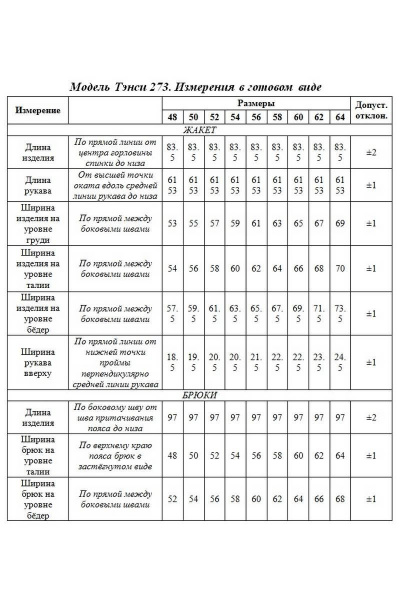 Брюки, жакет, футболка Tensi 273 светло-зеленый - фото 7