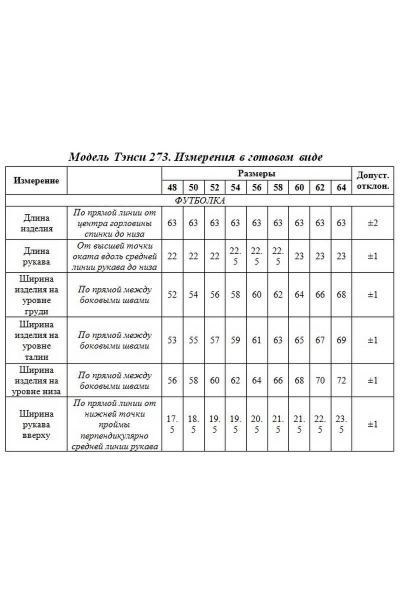 Брюки, жакет, футболка Tensi 273 светло-зеленый - фото 6