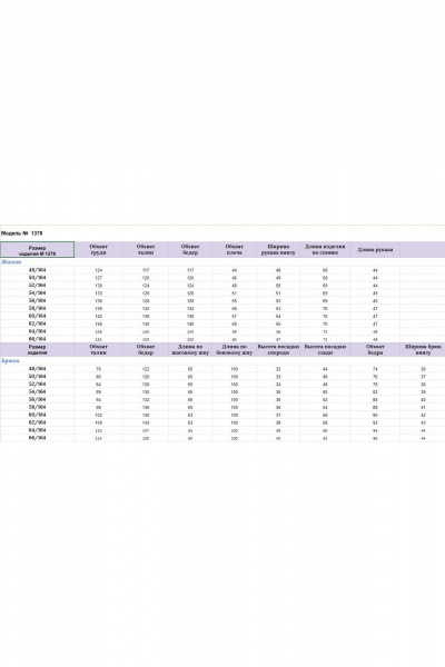 Брюки и жакет с коротким рукавом из вискозы Michel chic 1378 синий,мультколор - фото 6