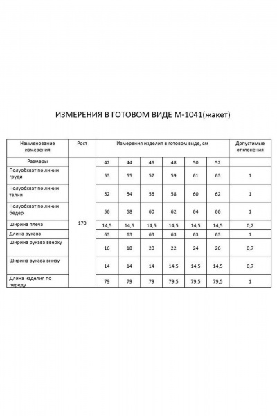 Черный жакет свободного кроя с двубортной застежкой FLAIM 1041 черный - фото 3
