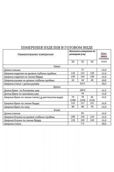Летний костюм с жилетом и брюками из текстиля с карманами Lissana 4905 лайм - фото 11