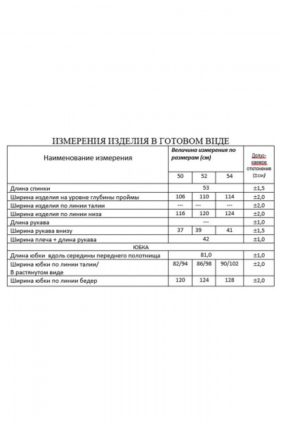 Жакет, юбка Lissana 4921 лайм - фото 7