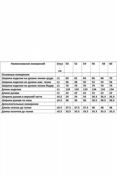 Макси платье из ришелье с ярусной юбкой ANASTASIA MAK 1184 молочный - фото 6