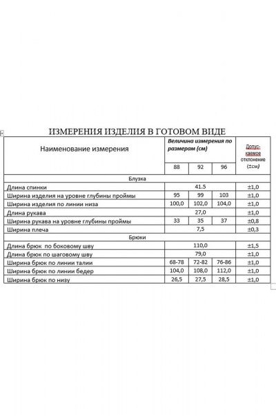 Блуза, брюки Lissana 4923 оранжевый - фото 7