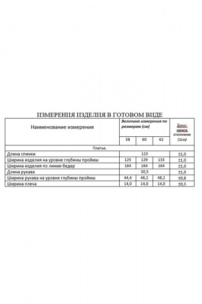 Платье в стиле бохо с вышивкой и рубашечным воротником Lissana 4933 лаванда - фото 5