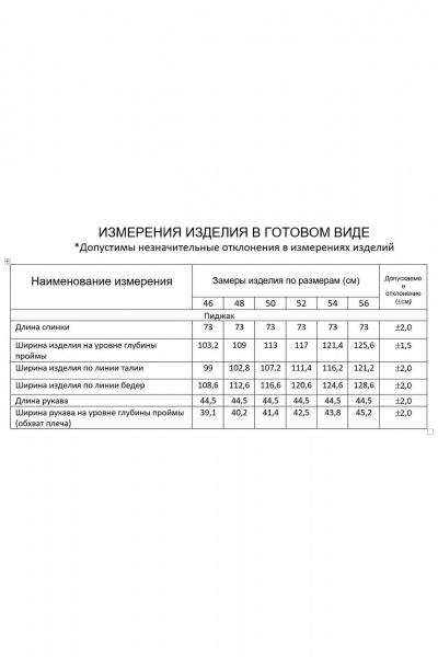 Жакет Gold Style 2615/1 голубой - фото 6