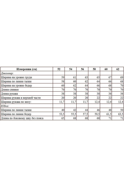 Джемпер, юбка ANASTASIA MAK 744 синий - фото 6