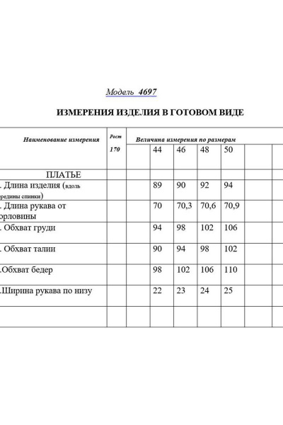 Платье Golden Valley 4697-2 темно-синий - фото 2
