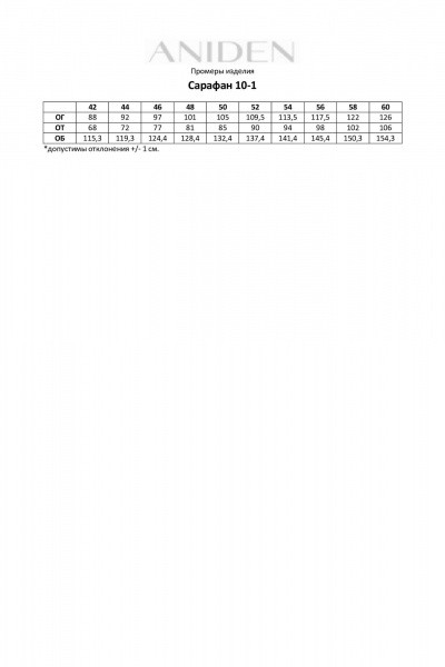 Сарафан из фактурной ткани с кружевными вставками ANIDEN 10-1 белый - фото 12