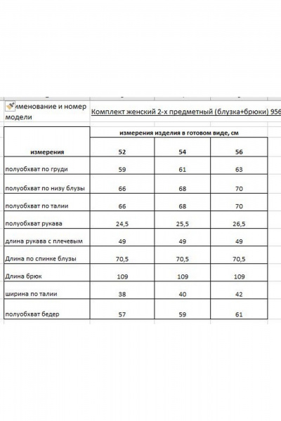 Летний женский костюм оверсайз из текстиля с карманами Rishelie 956 синий - фото 6
