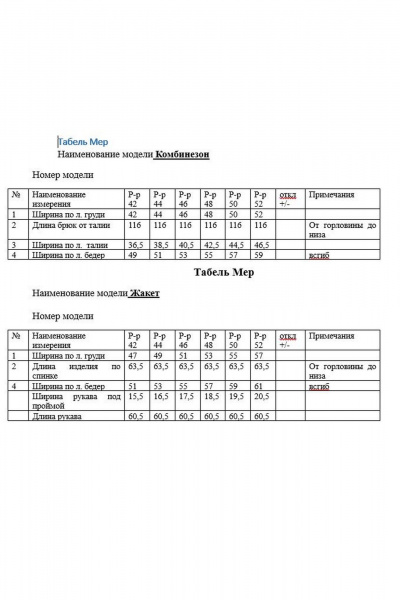 Нарядный приталенный жакет и комбинезон из текстиля KaVaRi 8014.1 белый - фото 3