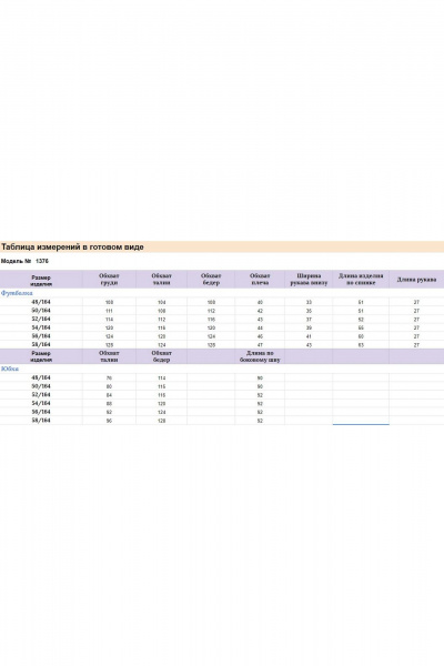 Юбочный комплект из хлопковой футболки и длинной юбки на запах Michel chic 1376 белый,бежевый - фото 9