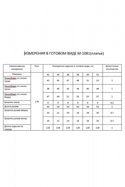 Приталенное платье из ткани в серо-синий цвет с лифом на завязке FLAIM 1081 серо-синий - фото 3