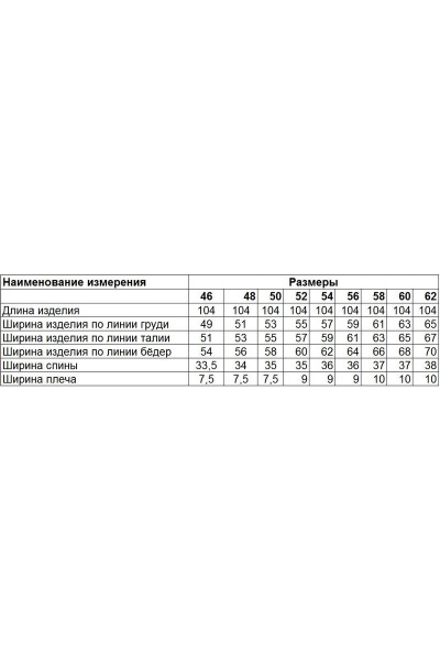 Сарафан Диомант 1556 черный - фото 7