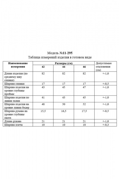 Белое летнее платье А-силуэта с цветочным декором PUR PUR 11-295/3 - фото 5