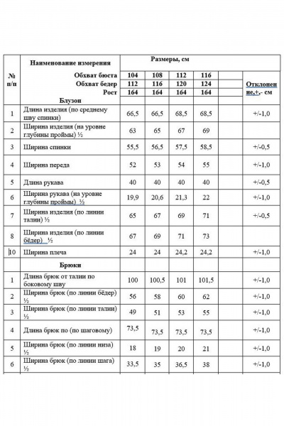 Блуза, брюки Alani Collection 2056 белый+черный - фото 6