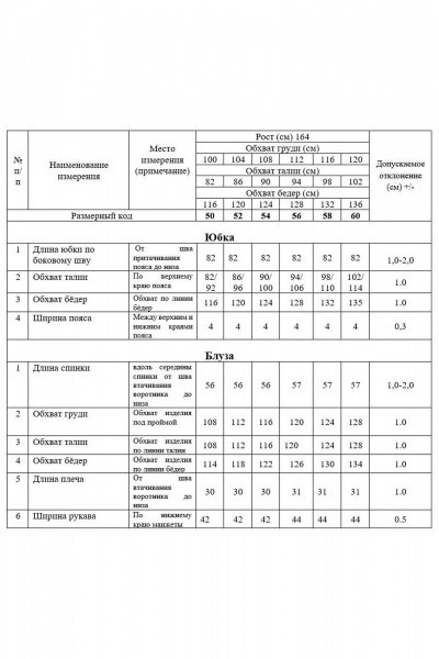 Лененый костюм блуза и юбка с разрезами Swallow 750.2 светлый_изумруд - фото 6